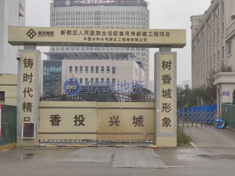 新都人民医院-国标陶瓷防静电地板