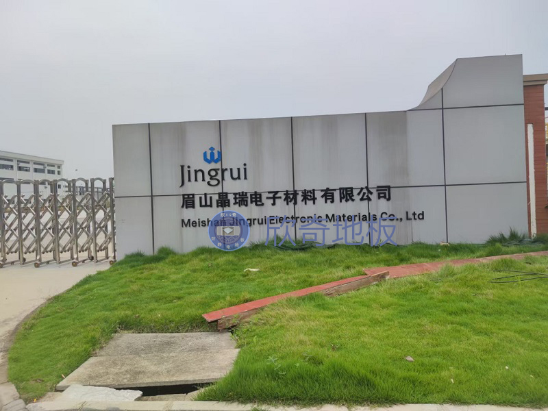 眉山市中石化项目-国标陶瓷防静电地板
