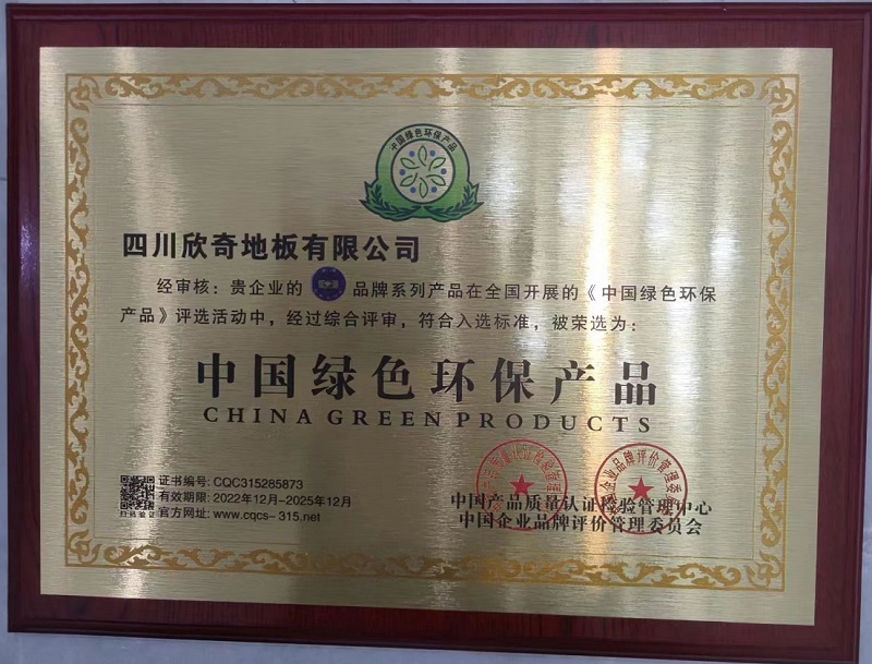 公司营业执照